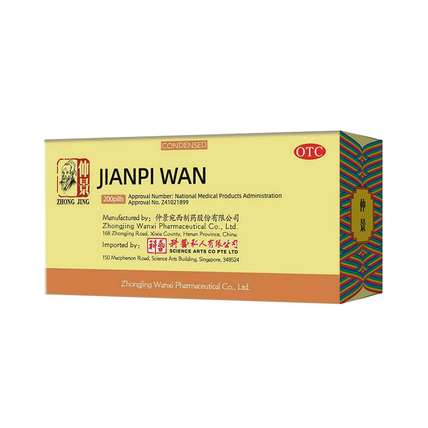 Zhong Jing Jianpi Wan (200 Pills/ 1000 Pills)